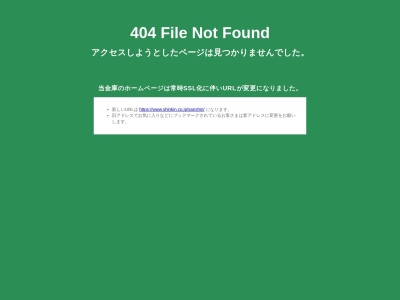 三条信用金庫ATM(日本、〒955-0082新潟県三条市西裏館2−12−20)
