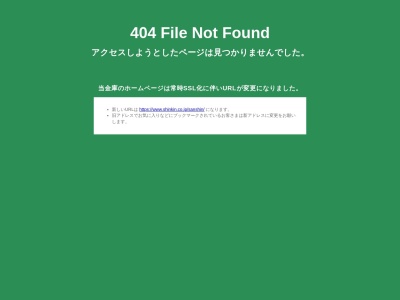 ランキング第2位はクチコミ数「0件」、評価「0.00」で「三条信用金庫ATM」