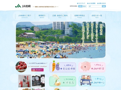JA柏崎本店(日本、〒945-0055新潟県柏崎市駅前1丁目3−22)