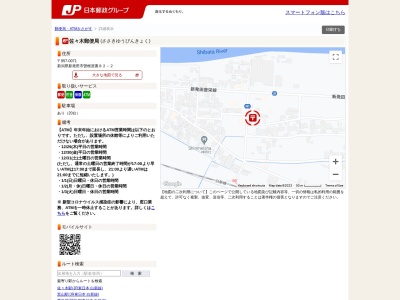 佐々木郵便局(日本、〒957-0071 新潟県新発田市曽根82−2)