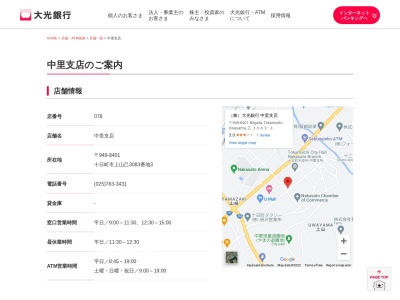 (株)大光銀行 中里支店(日本、〒949-8401新潟県十日町市上山乙3083−3)