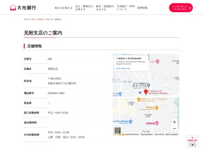 大光銀行見附支店(新潟県見附市本町1-1-33)