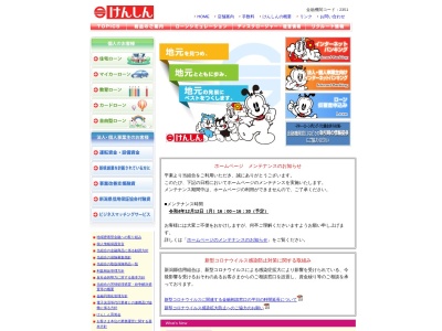 新潟縣信用組合 見附支店(日本、〒954-0057 新潟県見附市新町1丁目1−7)