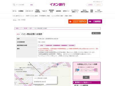 イオン銀行(日本、〒959-1232新潟県燕市井土巻3−６５)