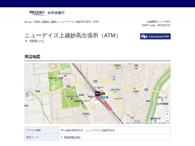 みずほ銀行長野支店ニューデイズ上越妙高出張所(日本、〒943-0861新潟県上越市大和5丁目191−3)
