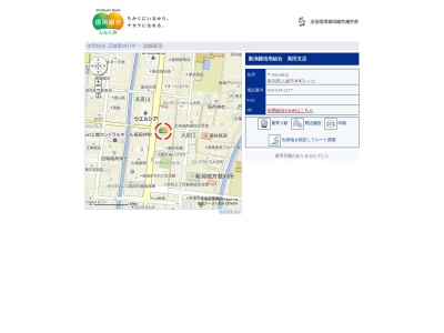 新潟縣信用組合高田支店(新潟県上越市本町3-2-32)