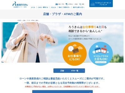 新潟県労働金庫 本町ATMコーナー(日本、〒946-0041新潟県魚沼市本町1丁目2)