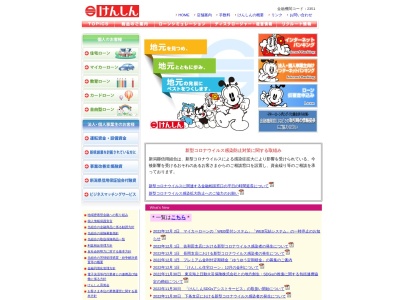 新潟縣信用組合 堀之内支店(日本、〒949-7413 新潟県魚沼市堀之内4261番地1)