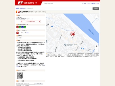 堀之内郵便局(日本、〒949-7413 新潟県魚沼市堀之内4237−2)