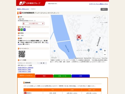 天王町簡易郵便局(日本、〒949-7302 新潟県南魚沼市浦佐4544−2)
