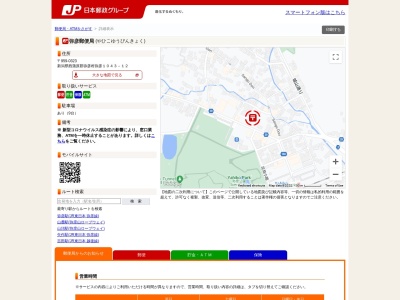 弥彦郵便局(日本、〒959-0323新潟県西蒲原郡弥彦村弥彦９７１−１６)