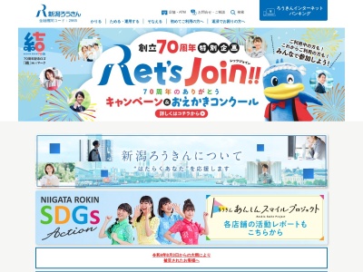 新潟県労働金庫 津川出張所(日本、〒959-4402新潟県東蒲原郡阿賀町津川3733)