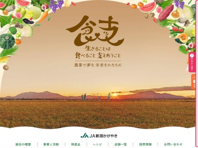 ＪＡ新潟みらい三川支店(日本、〒959-4606新潟県東蒲原郡阿賀町五十沢１４８６−２)