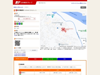 津川郵便局(日本、〒959-4402 新潟県東蒲原郡阿賀町津川３５３２−２)