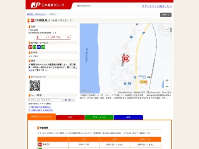 ランキング第7位はクチコミ数「0件」、評価「0.00」で「三川郵便局」