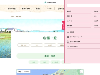 JA新潟みらい阿賀支店(日本、〒959-4403新潟県東蒲原郡阿賀町平堀1075)
