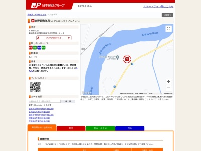 宮野原郵便局(日本、〒949-8125新潟県中魚沼郡津南町上郷宮野原１０−２)