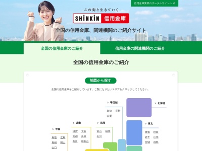 ランキング第4位はクチコミ数「0件」、評価「0.00」で「しんきん」