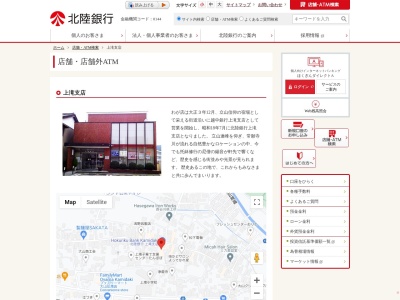 北陸銀行上滝支店(富山県富山市上滝413)
