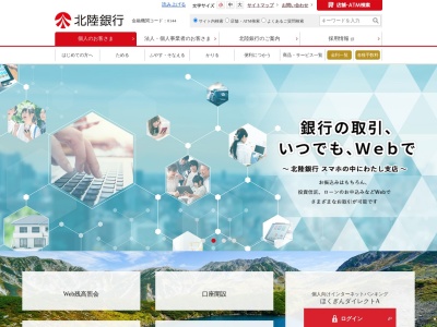 北陸銀行(日本、〒939-8252富山県富山市秋ケ島30)