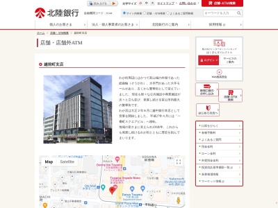 北陸銀行越前町支店(富山県富山市一番町1-1)