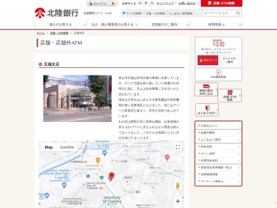 北陸銀行五福支店(富山県富山市五福3393-2)