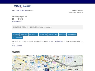 みずほ銀行富山支店(日本、〒930-0004富山県富山市桜橋通り5−13)
