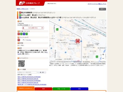 ゆうちょ銀行 富山店(日本、〒930-8799富山県富山市桜橋通り6−6富山中央郵便局)