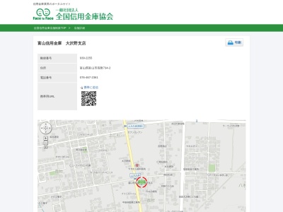富山信用金庫大沢野支店(富山県富山市長附734-2)