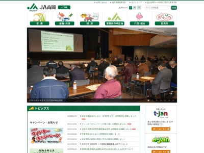 JA高岡 東部支店(日本、〒933-0871富山県高岡市駅南3丁目1−15)