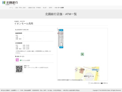 北國銀行(日本、〒933-0813富山県高岡市下伏間江383)