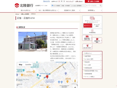 北陸銀行 高岡支店営業課(日本、〒933-0026富山県高岡市片原町1−1)