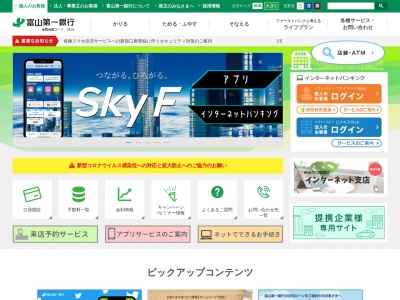 富山第一銀行 魚津駅前支店(日本、〒937-0046富山県魚津市上村木１丁目１−２５)