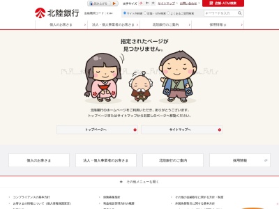 北陸銀行 ほくぎんローンプラザ滑川(日本、〒936-0058富山県滑川市下小泉町８３−９)