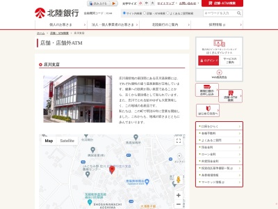 北陸銀行庄川支店(富山県砺波市庄川町青島538-4)