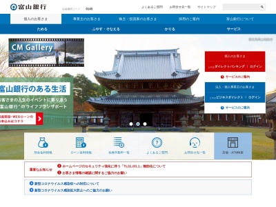 富山銀行 井波支店(日本、〒932-0211富山県南砺市井波3618)