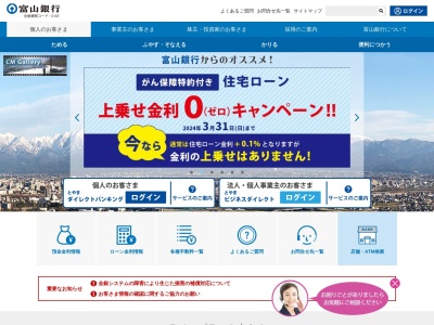 富山銀行 城端支店(日本、〒939-1842富山県南砺市野田1127−1)