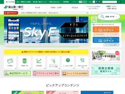 富山第一銀行 城端支店(日本、〒939-1862富山県南砺市城端158−1)