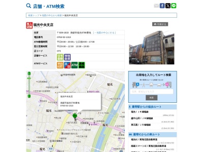 富山銀行福光中央支店(〒939-1633番地,6766福光南砺市富山県939-1610日本)