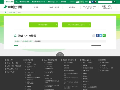 ランキング第6位はクチコミ数「0件」、評価「0.00」で「富山第一銀行 福光支店」