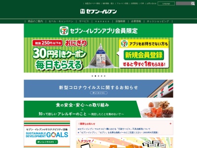 セブン-イレブン 南砺二日町店(日本、〒939-1507富山県南砺市二日町1600−1)