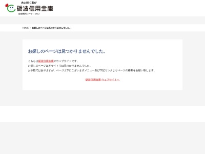砺波信用金庫 城端支店(日本、〒939-1816 富山県南砺市城端515−1)