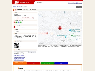 福光郵便局(日本、〒939-1610 富山県南砺市福光963−11)