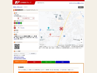 城端郵便局(日本、〒939-1865 富山県南砺市城端1171−1)