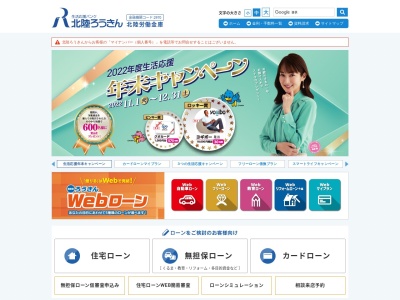 北陸労金 小杉パスコATM(日本、〒939-0363富山県射水市中太閤山1丁目1−1)