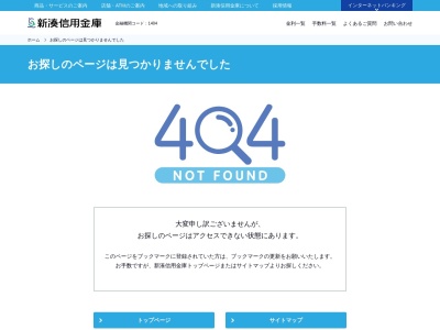 ランキング第4位はクチコミ数「0件」、評価「0.00」で「新湊信用金庫 カモン新湊ショッピングセンター」