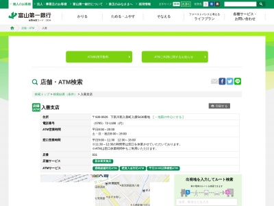 富山第一銀行 入善支店(日本、〒939-0626富山県下新川郡入善町入膳5430−1)