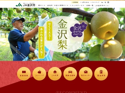 JA金沢市 崎浦支店(日本、〒920-0942石川県金沢市小立野3丁目28−12)