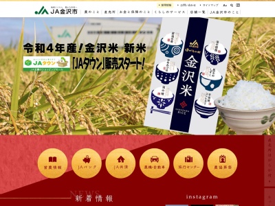 JA金沢市 押野支店(日本、〒921-8063石川県金沢市八日市出町386)
