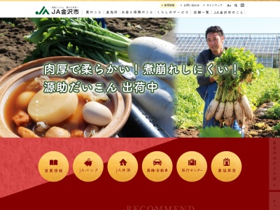 JA金沢市 安原支店(日本、〒920-0376石川県金沢市福増町北602)